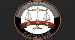  النيابة العامة تأمر بضبط وإحضاء مخالفي قرار حظر النشر في 3 قضايا
