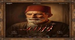 كامل الباشا يروج لفيلم أسد ببوستر جديد: «في سوق النخاسة.. اسمه لوحده كفاية»