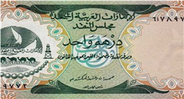 سعر الدرهم الإماراتي مقابل الجنيه المصري في البنوك اليوم الإثنين 20-4-2026