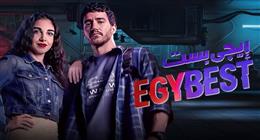 إجمالي إيرادات فيلم إيجي بست تصل إلى 45 مليون جنيه.. ويحلّ ثانيا خلف «برشامة»