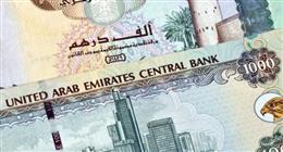 سعر الدرهم الإماراتي اليوم في البنك الأهلي.. آخر تحديث