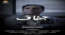 8 أفلام تتنافس في مسابقة الطلبة بمهرجان الإسكندرية للفيلم القصير في دورته الـ12