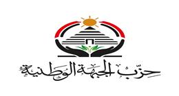 «الجبهة الوطنية» يناقش مقترحات بشأن تعديلات قانون الأحوال الشخصية اليوم