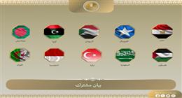 عاجل| مصر و11 دولة تدين إعلان إسرائيل تعيين مبعوث دبلوماسي لدى ما يسمى «أرض الصومال»