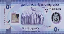 آخر تحديث لسعر الدرهم الإماراتي اليوم الأحد 19-4-2026 أمام الجنيه المصري بالتعاملات المسائية
