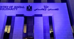 لحملة المؤهلات العليا.. آخر موعد للتقديم على وظائف لخريجي إدارة أعمال واقتصاد في وزارة التضامن