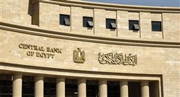 مصرفي يشيد بقرار البنك المركزي بتثبيت الفائدة: الأنسب في الوقت الحالي