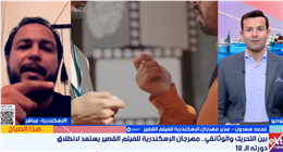 مهرجان الإسكندرية للفيلم القصير يستعد لدورته الـ12.. 11 فيلما عالميًا بمسابقة التحريك