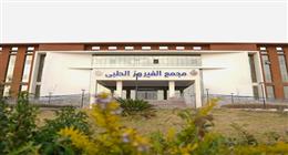 «الرعاية الصحية» تحدّث جهاز الـMRI بمجمع الفيروز الطبي بطور سيناء بالذكاء الاصطناعي 