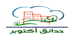 جهاز حدائق أكتوبر يصدر 7 إرشادات لترشيد استهلاك الكهرباء في المنازل