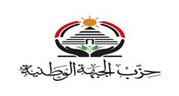 «الجبهة الوطنية»: بيان مدبولي أمام مجلس النواب يرسخ نهج المكاشفة لمواجهة تحديات الحرب