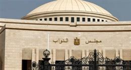 «تشريعية النواب» تواصل تقييم قانون الشهر العقاري لقياس فاعليته في حل أزمة التسجيل العقاري