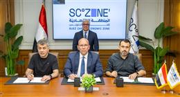 توقيع عقد مصنع ملابس تركي في «القنطرة غرب» باستثمارات 16.5 مليون دولار