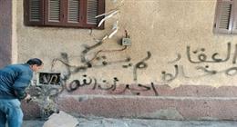 حملات مكبرة بأحياء القاهرة لتطبيق قانون التصالح على مخالفات البناء