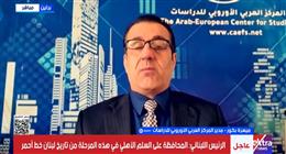 تحرك أوروبي لفتح مضيق هرمز بسبب نقص وقود الطائرات وارتفاع أسعار الكهرباء