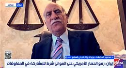 وزير أردني سابق: تمديد الهدنة جاء بقرار أمريكي أحادي تحت ضغط دولي