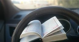 حكم وضع المصحف في السيارة.. دار الإفتاء توضح الضوابط الشرعية