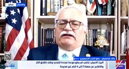 عضو بـ«الحزب الجمهوري»: تضارب تصريحات الرئيس ترامب يضعف مصداقية المفاوضات