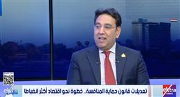 وكيل «اقتصادية النواب»: جهاز حماية المنافسة حصن أساسي ضد الاحتكار وضمان لعدالة السوق
