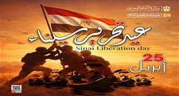 «قصور الثقافة» تطلق برنامجا فنيا في المحافظات احتفالا بذكرى تحرير سيناء