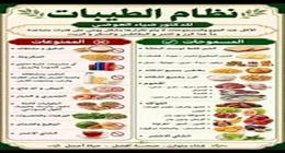 ماذا يحدث لجسمك إذا امتنعت على تناول البيض؟.. خبير تغذية يحذر من نظام الطيبات