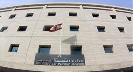 الصحة اللبنانية تعلن ارتفاع حصيلة ضحايا العدوان الإسرائيلي إلى 2,483 شهيدا