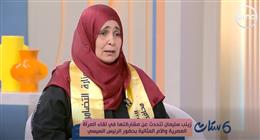 الأم المثالية بشمال سيناء: والدي ضحى علشان نتعلم وزوجي دعمني