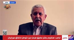 محلل سياسي: الضغوط الداخلية والخارجية تدفع ترامب لإيجاد مخرج من أزمة إيران