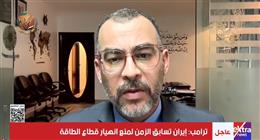 أستاذ قانون دولي: واشنطن توظف التوتر في مضيق هرمز لرفع النفط وتعزيز هيمنة الدولار