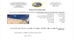 عاجل.. «البحوث الفلكية» يكشف تفاصيل حدوث هزتين متتاليتين في البحر المتوسط