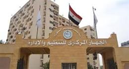لموظفي الحكومة.. شروط الحصول على ترقيات 2026