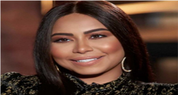 عودة قوية لـ شيرين عبدالوهاب.. وأغنية الحضن شوك تتصدر التريند