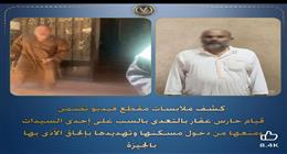 أمن الجيزة يضبط حارس عقار هدد طبيبة ومنعها من دخول مسكنها بدائرة قسم الأهرام
