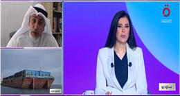 محكم دولي: لا بدائل حقيقية لمضيق هرمز.. والأزمة ستخلف نزاعات وتعويضات ضخمة