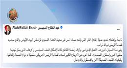 أستاذ علاقات دولية: تضامن الرئيس السيسي مع ترامب يؤكد إدانة مصر للعنف السياسي