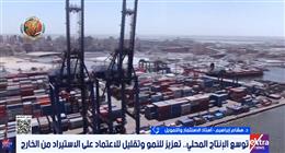 أستاذ استثمار: الصناعة أصبحت ركيزة أساسية لتحقيق نمو اقتصادي مستدام في مصر