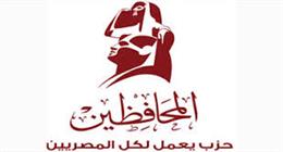 حزب المحافظين يعلن تشكيل المجلس الرئاسي للدورة الحزبية الجديدة