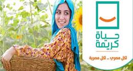 خبير اقتصادي: «حياة كريمة» مشروع الجمهورية الجديدة لنقل ثمار التنمية إلى مستحقيها