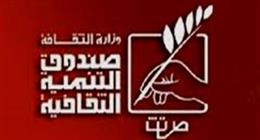 التنمية الثقافية ينظم «حوار الأجيال» ومجلس الصلاة على النبي الخميس المقبل