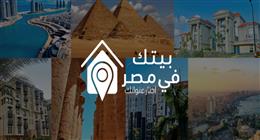 نظام سداد شقق «بيتك في مصر» 2026 للمصريين بالخارج.. خصم 7% في هذه الحالة