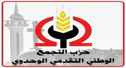 اليوم.. «التجمع» ينظم مؤتمرًا بمشاركة وفد الشباب العربي الإفريقي احتفالًا باليوبيل الذهبي