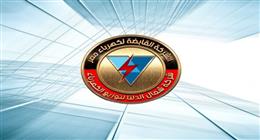 بدء التقديم لبرنامج التدريب الصيفي بشركة شمال الدلتا لتوزيع الكهرباء.. اعرف الشروط
