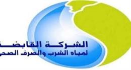 «القابضة للمياه»: مهلة أخيرة لتحديث بيانات الاشتراكات غير المنزلية قبل تطبيق التعريفة الخاصة