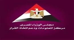 «معلومات الوزراء»: مصر استثمرت في أنظمة نقل جماعية مستدامة لتقليل الانبعاثات الكربونية