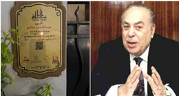 «التنسيق الحضاري» يدرج اسم عبد القادر حاتم في مشروع «عاش هنا»