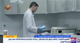 «القومي للأورام»: خطط علاجية مخصصة لكل مريض وفق حالته الصحية
