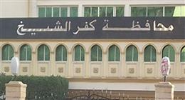 الجريدة الرسمية تنشر قرار اعتماد تعديل بمخطط مدينة الحامول بكفر الشيخ
