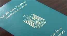 الشروط والأوراق المطلوبة للحصول على الجنسية المصرية للزوجة الأجنبية