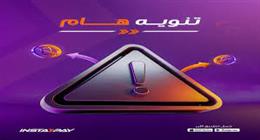 بعد عطل مفاجئ.. عودة «إنستاباي» للعمل واستقرار خدمات التحويل والاستعلام