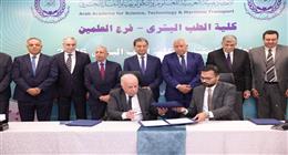 توقيع بروتوكولات تعاون بين مديرية الصحة بمطروح والأكاديمية العربية للعلوم والتكنولوجيا